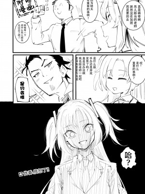 [目つき悪い教団 (駿河クロイツ)] ツルギだって青春したい (ブルーアーカイブ)｜鹤城也想要品尝青春的味道 [中国翻訳] [DL版]_39