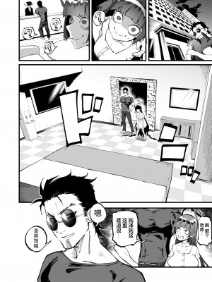 [目つき悪い教団 (駿河クロイツ)] ツルギだって青春したい (ブルーアーカイブ)｜鹤城也想要品尝青春的味道 [中国翻訳] [DL版]_15