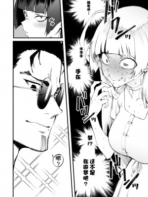 [目つき悪い教団 (駿河クロイツ)] ツルギだって青春したい (ブルーアーカイブ)｜鹤城也想要品尝青春的味道 [中国翻訳] [DL版]_09