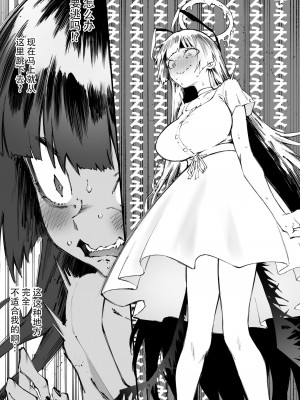 [目つき悪い教団 (駿河クロイツ)] ツルギだって青春したい (ブルーアーカイブ)｜鹤城也想要品尝青春的味道 [中国翻訳] [DL版]_16