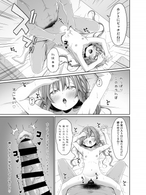 [Azure (かごのとり)] 俺より将棋が強いメスガキにチンポでは勝つ [DL版]_18