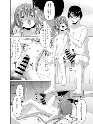 [Azure (かごのとり)] 俺より将棋が強いメスガキにチンポでは勝つ [DL版]_17