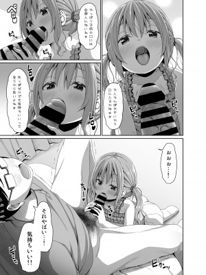 [Azure (かごのとり)] 俺より将棋が強いメスガキにチンポでは勝つ [DL版]_08