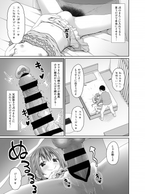 [Azure (かごのとり)] 俺より将棋が強いメスガキにチンポでは勝つ [DL版]_12