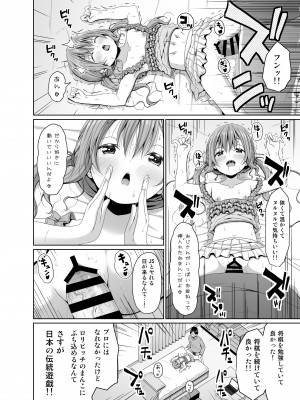 [Azure (かごのとり)] 俺より将棋が強いメスガキにチンポでは勝つ [DL版]_13