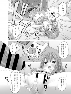 [Azure (かごのとり)] 俺より将棋が強いメスガキにチンポでは勝つ [DL版]_15