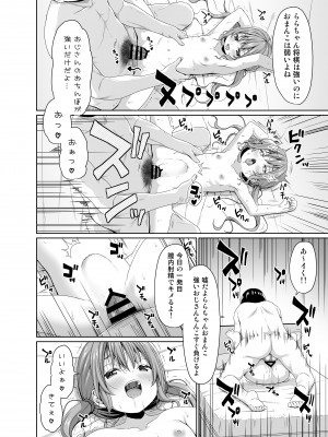 [Azure (かごのとり)] 俺より将棋が強いメスガキにチンポでは勝つ [DL版]_19