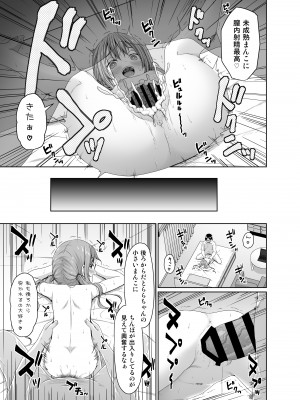 [Azure (かごのとり)] 俺より将棋が強いメスガキにチンポでは勝つ [DL版]_20