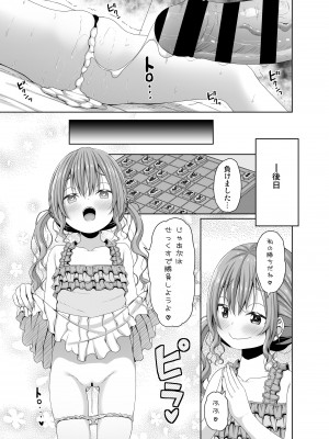 [Azure (かごのとり)] 俺より将棋が強いメスガキにチンポでは勝つ [DL版]_24