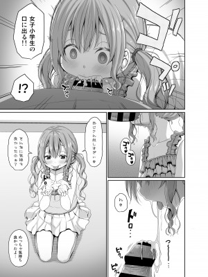 [Azure (かごのとり)] 俺より将棋が強いメスガキにチンポでは勝つ [DL版]_10