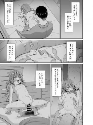 [Azure (かごのとり)] 俺より将棋が強いメスガキにチンポでは勝つ [DL版]_16