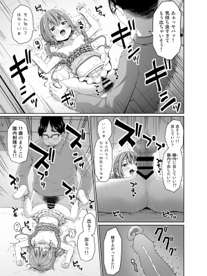 [Azure (かごのとり)] 俺より将棋が強いメスガキにチンポでは勝つ [DL版]_14