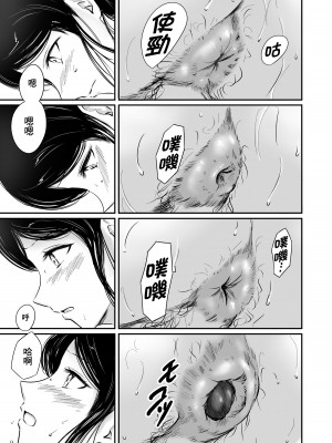 (C103) [波路地 (椎名波)] 排泄少女16 [臭鼬娘漢化組]_09