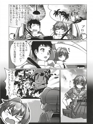 [製作所Y (yo-suke)] 鬼怒と新婚旅行のお話 (艦隊これくしょん -艦これ-)_05