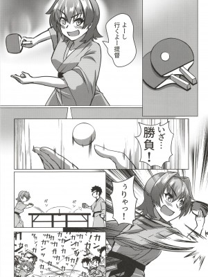 [製作所Y (yo-suke)] 鬼怒と新婚旅行のお話 (艦隊これくしょん -艦これ-)_10