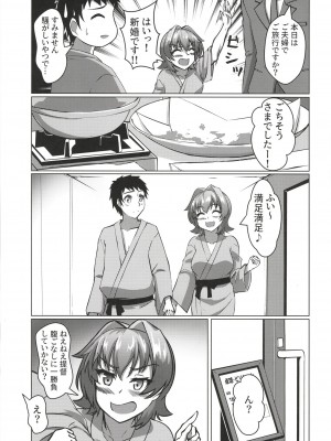 [製作所Y (yo-suke)] 鬼怒と新婚旅行のお話 (艦隊これくしょん -艦これ-)_09