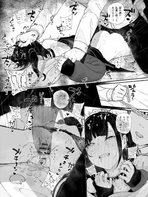 [からももたると (きんだつ)] 真面目なだけが取り柄の僕が破滅願望の生徒と街でHなデートを楽しんだ話～だから僕は家庭教師を辞めたif～ [DL版]_26