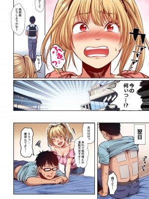 [どうしょく (オミズチヒロ)] 訳アリJK家出したギャルを飼ってみた結果! 1+2フルカラー合本版_74