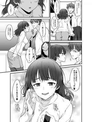 [AERODOG (inu)] 俺は嫁に逆らえない…性癖を握られている [DL版]_06