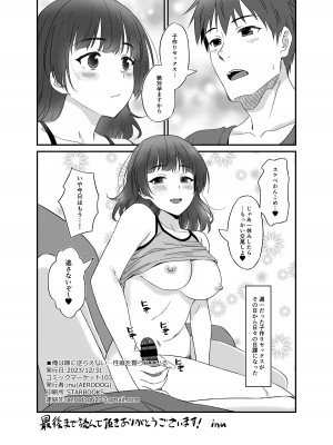 [AERODOG (inu)] 俺は嫁に逆らえない…性癖を握られている [DL版]_33