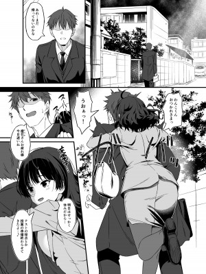 [AERODOG (inu)] 俺は嫁に逆らえない…性癖を握られている [DL版]_04