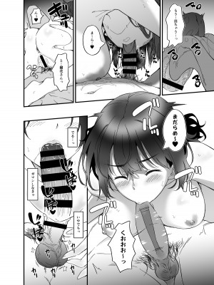 [AERODOG (inu)] 俺は嫁に逆らえない…性癖を握られている [DL版]_13