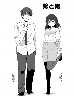 [AERODOG (inu)] 俺は嫁に逆らえない…性癖を握られている [DL版]_03