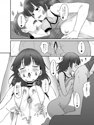 [AERODOG (inu)] 俺は嫁に逆らえない…性癖を握られている [DL版]_27