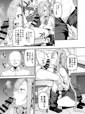 [マシュマロ風船 (かゆみ止め)] おしえて (ブルーアーカイブ) [DL版]_07