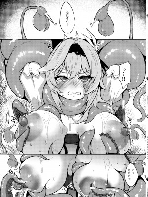 (C103) [トロトロトロッコ (ジョニ山)] 氷獄華 (原神)_18