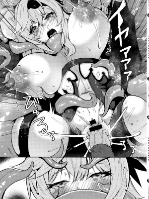 (C103) [トロトロトロッコ (ジョニ山)] 氷獄華 (原神)_26