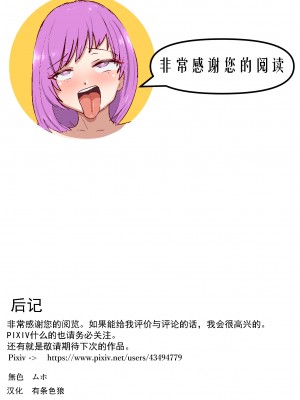 [無色ムホ] 強気女も調教してふたなり変態メス豚にする工場｜就连强势的女人也能调教成扶她变态母猪的工厂 [有条色狼汉化]_34