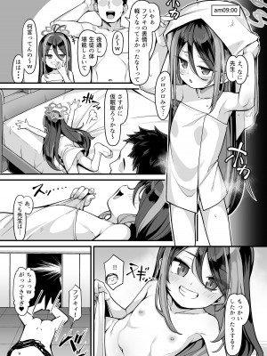 (C103) [こんにゃく村 (konnyaku)] 怠けがちな警察官の葛藤 (ブルーアーカイブ) [DL版]_26