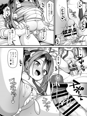 (C103) [こんにゃく村 (konnyaku)] 怠けがちな警察官の葛藤 (ブルーアーカイブ) [DL版]_19