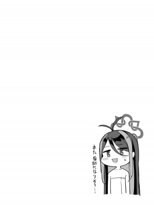 (C103) [こんにゃく村 (konnyaku)] 怠けがちな警察官の葛藤 (ブルーアーカイブ) [DL版]_28