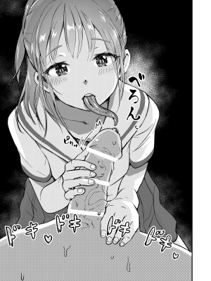 [えんがわ同盟 (inkLoud2)] 舌長ちゃんにヤバいくらいナメられてシゴかれる本。 [DL版]_05