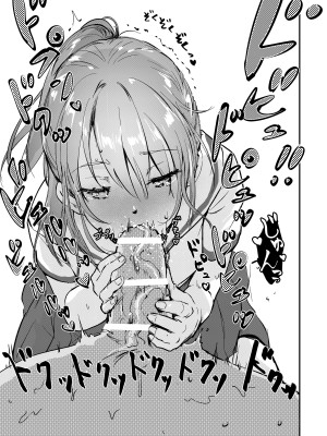 [えんがわ同盟 (inkLoud2)] 舌長ちゃんにヤバいくらいナメられてシゴかれる本。 [DL版]_11