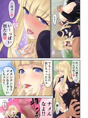 [有幻草原] 親方っ空から魔女がっ_15