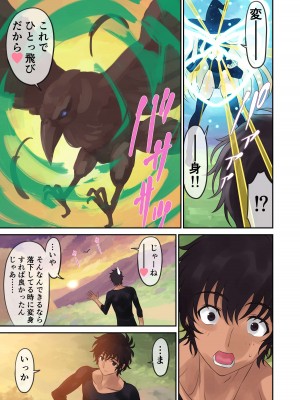 [有幻草原] 親方っ空から魔女がっ_29