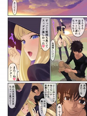 [有幻草原] 親方っ空から魔女がっ_28