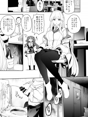 [カムリズム (鬼頭サケル)] セミナー書記生塩ノアによる逆ちんぽ管理記録 (ブルーアーカイブ)_02