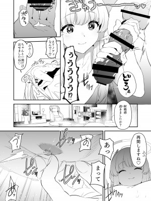 [カムリズム (鬼頭サケル)] セミナー書記生塩ノアによる逆ちんぽ管理記録 (ブルーアーカイブ)_17