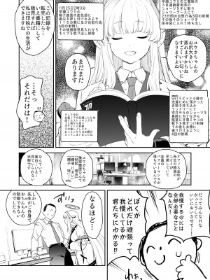 [カムリズム (鬼頭サケル)] セミナー書記生塩ノアによる逆ちんぽ管理記録 (ブルーアーカイブ)_05