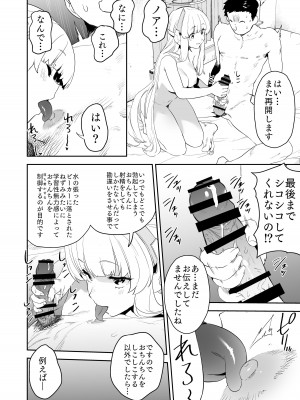 [カムリズム (鬼頭サケル)] セミナー書記生塩ノアによる逆ちんぽ管理記録 (ブルーアーカイブ)_19