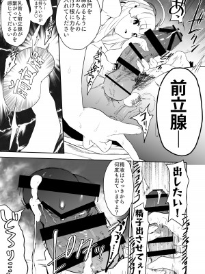 [カムリズム (鬼頭サケル)] セミナー書記生塩ノアによる逆ちんぽ管理記録 (ブルーアーカイブ)_20