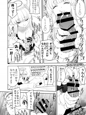 [カムリズム (鬼頭サケル)] セミナー書記生塩ノアによる逆ちんぽ管理記録 (ブルーアーカイブ)_09