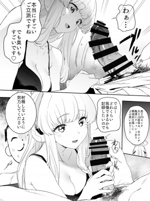 [カムリズム (鬼頭サケル)] セミナー書記生塩ノアによる逆ちんぽ管理記録 (ブルーアーカイブ)_07