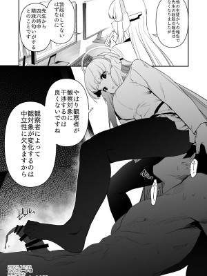 [カムリズム (鬼頭サケル)] セミナー書記生塩ノアによる逆ちんぽ管理記録 (ブルーアーカイブ)_35