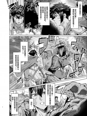 [くがら] 危うし女戦士さん [中国翻訳] [DL版]_06