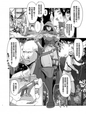 [くがら] 危うし女戦士さん [中国翻訳] [DL版]_04